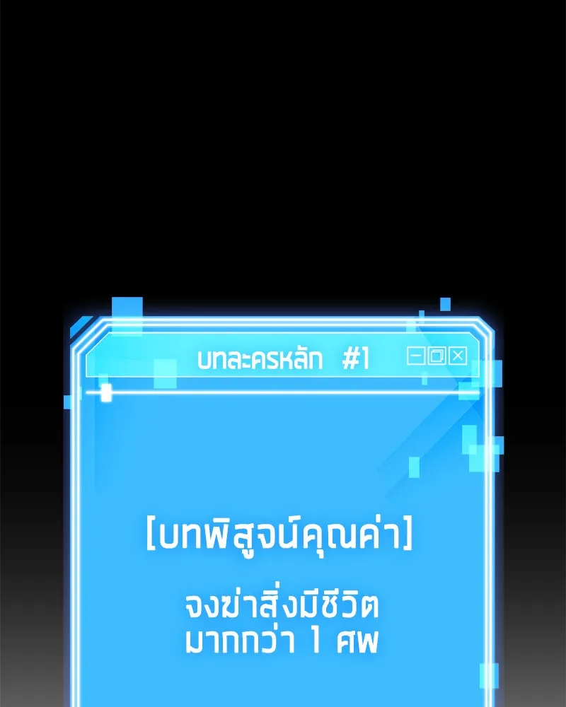 Omniscient Reader อ่านชะตาวันสิ้นโลก ตอนที่ 01 เริ่มบริการเก็บค่าธรรมเนียม (2 รูปที่ 28