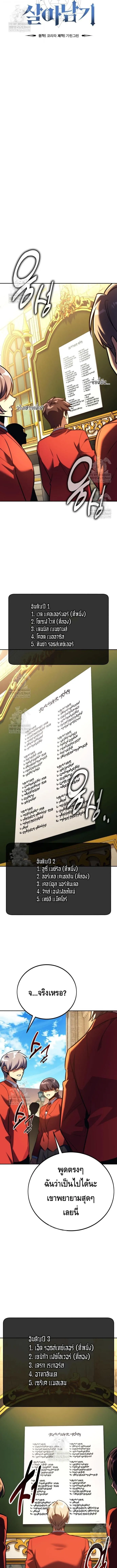 The Extra_s Academy Survival Guide ส_ดยอดค_ม_อเอาช_ว_ตรอดในอคาเดม_ ตอนที่ ตอนที่ 90 รูปที่ 7