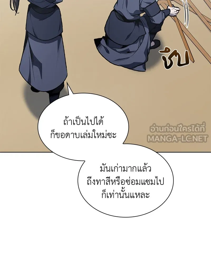 เกิดอีกทีเป็นว่าที่ประมุขลัทธิมาร ตอนที่ 47 รูปที่ 150