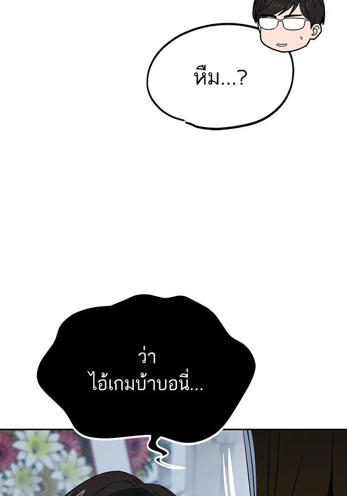 โชคชะตานำพารัก ตอนที่ 64 ก็แบบนั้นแหละ() รูปที่ 124