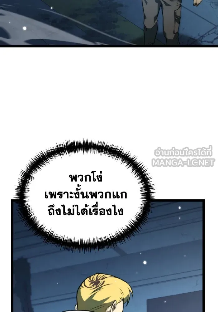 การแข่งขันของผู้เกิดใหม่ ตอนที่ 11 รูปที่ 21