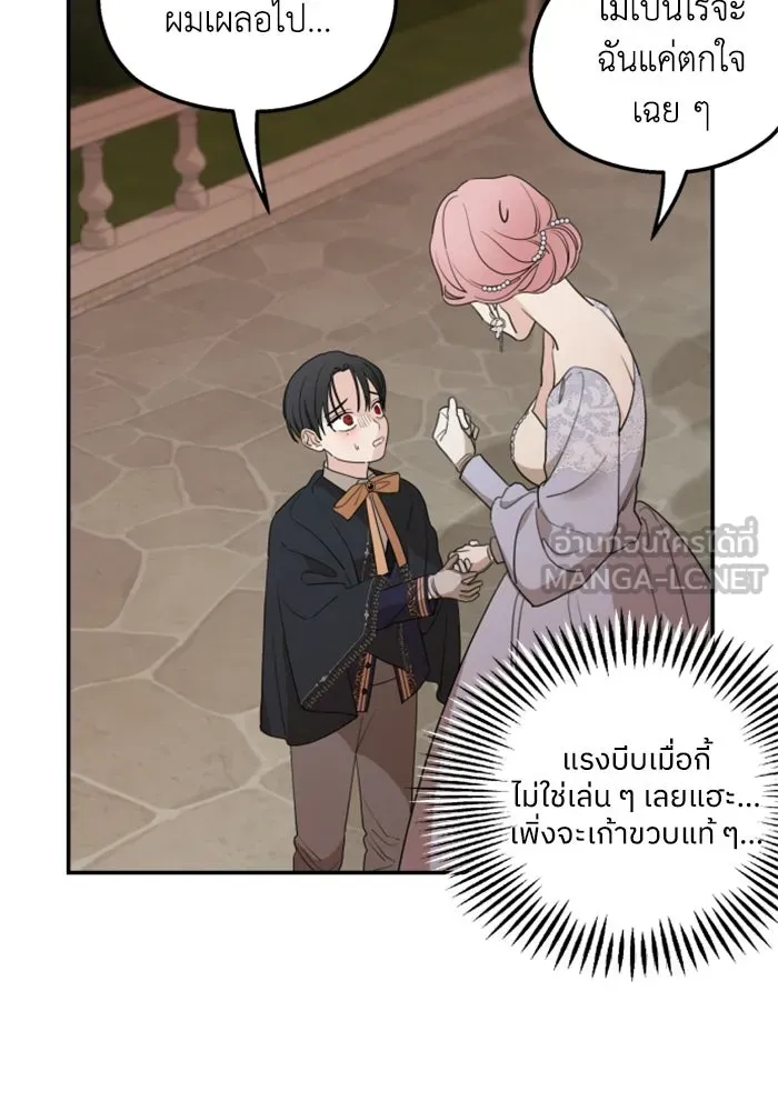 ครอบครัวสามีเห็นทีจะคลั่งรัก ตอนที่ 42 รูปที่ 81