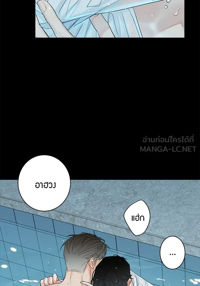 Good Gosh Daddy ตอนที่ 25 เจ้านาย รูปที่ 6