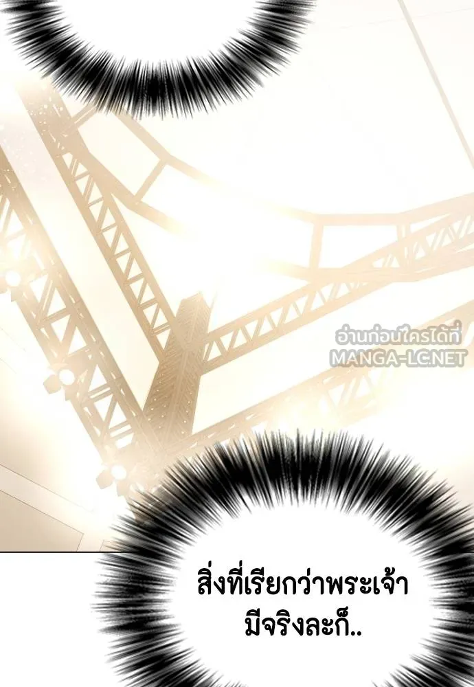 หมาหัวเน่า ตอนที่ 110 รูปที่ 210