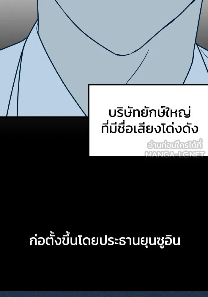 รักนี้ไม่มีรีไซเคิล ตอนที่ 16 รูปที่ 51