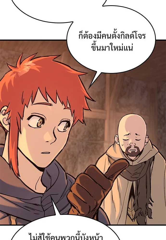 อัศวินวันเดียว ตอนที่ 32 รูปที่ 65