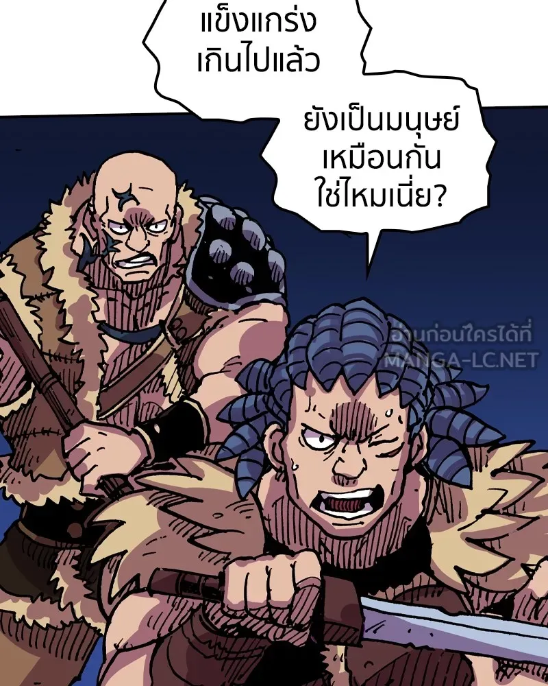 เคลวาเทส อสูรจอมราชัน ตอนที่ 14 การพบเจอกับเวทมนตร์ (2) รูปที่ 18