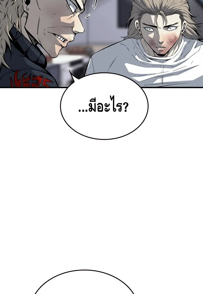 King Game ตอนที่ 28 เกิดมาก็เพิ่งเคยเจอผู้หญิงแบบน รูปที่ 20