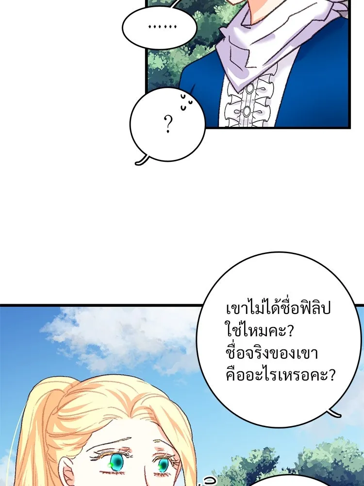 Bring the Love ตอนที่ 61 รูปที่ 29