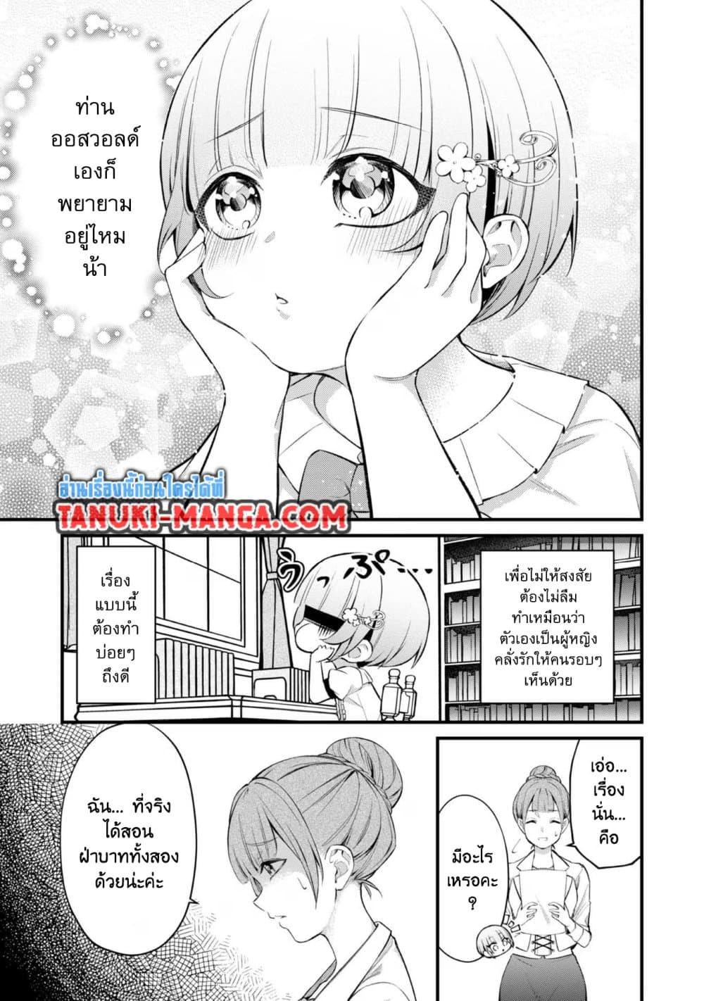 Manga-lc-com อ่านมังงะ อ่านการ์ตูน ออนไลน์ ฟรี Saiai no Onee-sama ga Akuyaku Reijou datta no de, Kami ga Sadameta Scenario ni Aragaimasu @COMIC ตอนที่ 1 2 3 4 5 6 7 8 9 10 11 12 13 14 ฟรี ไม่มีโฆษณา Manga-lc - อ่าน มังงะ อ่าน การ์ตูน ออนไลน์ อ่านมังงะ ฟรี
