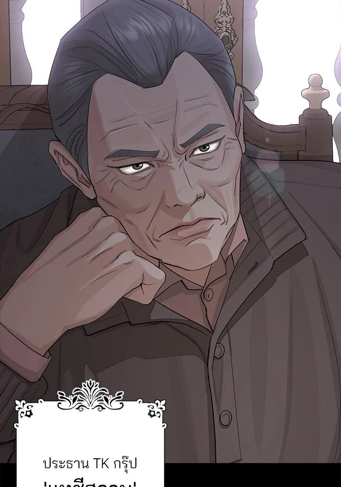 ความรักของอิซอบ ตอนที่ 3 รูปที่ 4