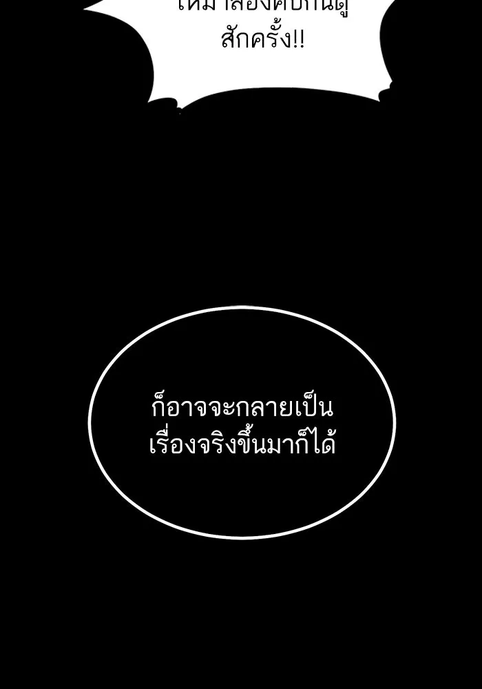 โชคชะตานำพารัก ตอนที่ 71 ความรักเฮงซxย รูปที่ 76