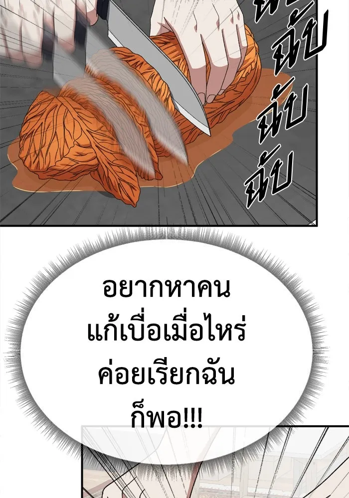 ช่วยเปลี่ยนฉันที ตอนที่ 350 รูปที่ 38