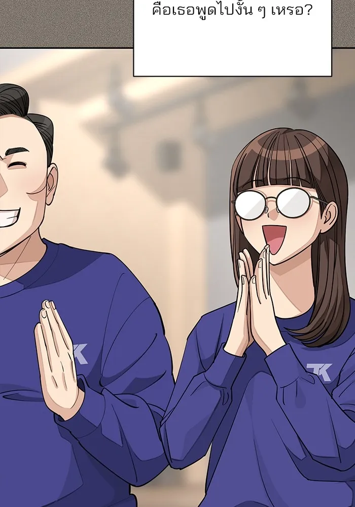 ความรักของอิซอบ ตอนที่ 53 รูปที่ 77