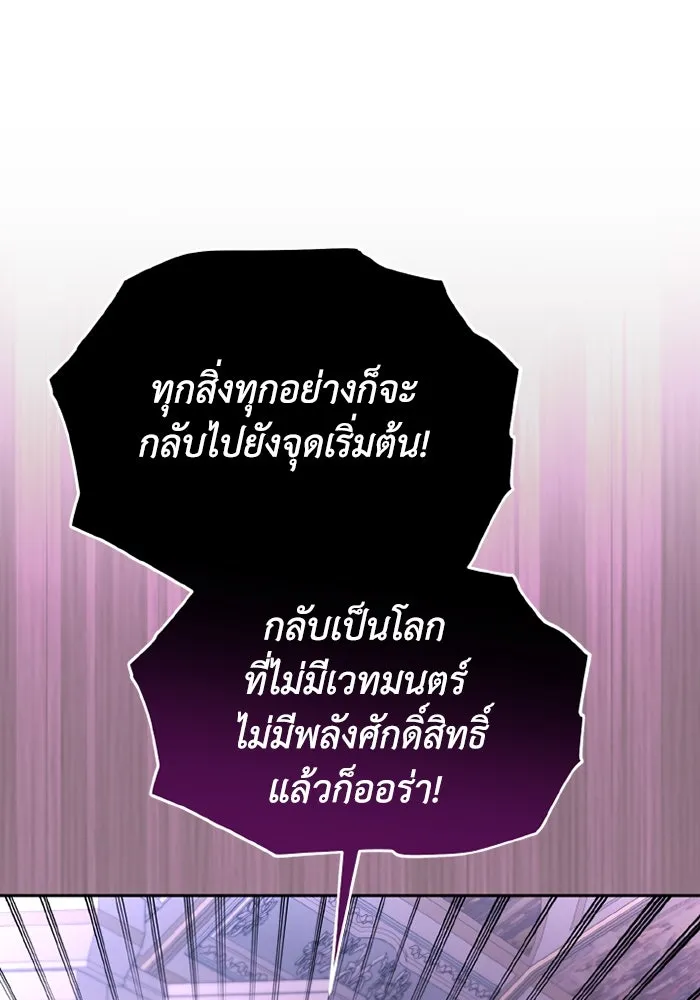 อยู่ดี ๆ ก็มีนางเอกนิยายเป็นเพื่อนบ้าน ตอนที่ 81 (ตอนจบ) รูปที่ 74