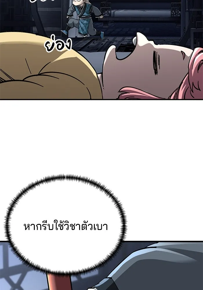 คุณปู่จอมยุทธกับหลานสาวสุดแกร่ง ตอนที่ 43 รูปที่ 35