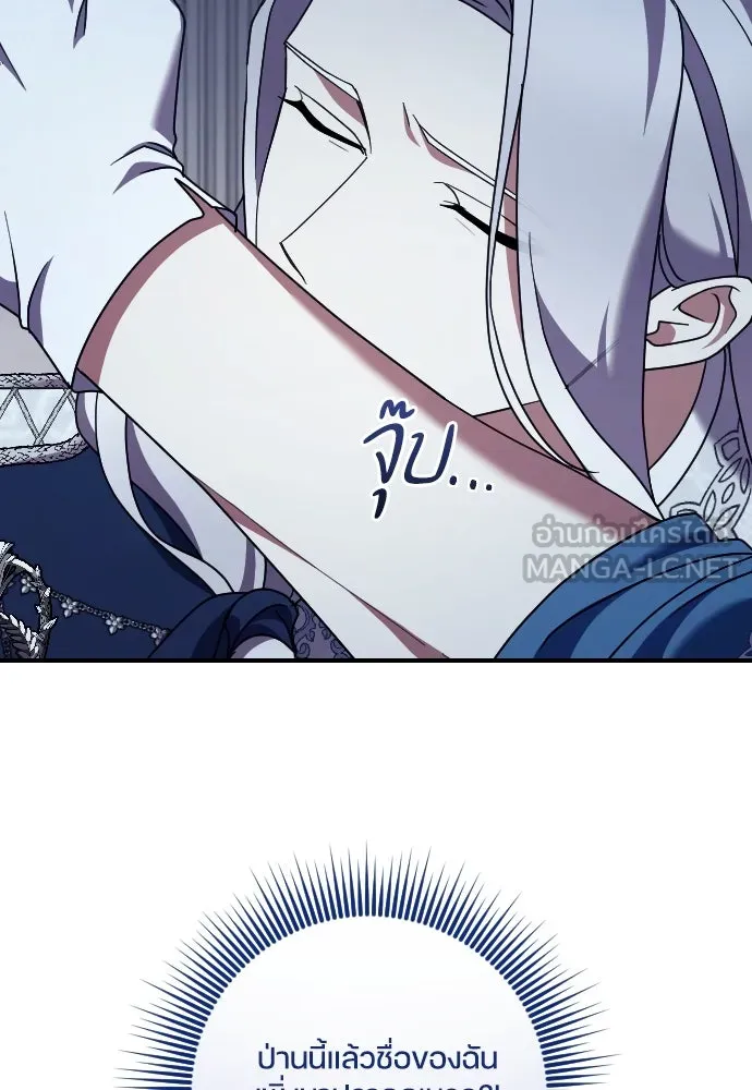 หมาป่าคู่เคียงบัลลังก์ ตอนที่ 49 รูปที่ 75