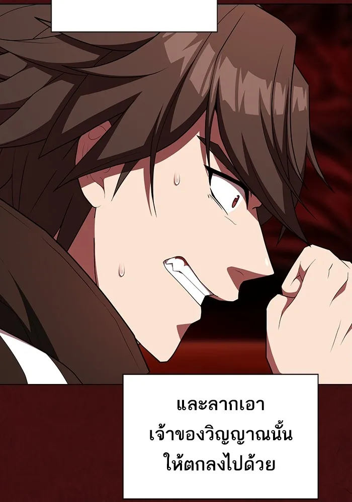 ผู้เล่นขั้นเทพแห่งหอคอยฝึกสอน ตอนที่ 158 รูปที่ 74