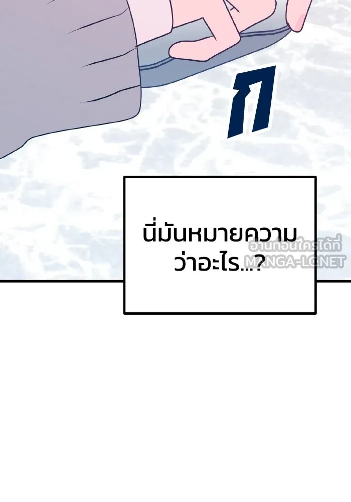 รักนี้ไม่มีรีไซเคิล ตอนที่ 98 รูปที่ 15