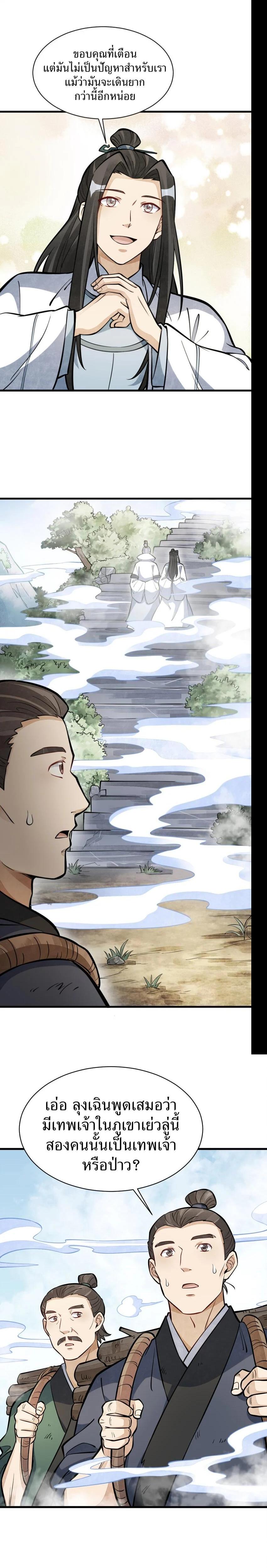 Manga-lc-com อ่านมังงะ อ่านการ์ตูน ออนไลน์ ฟรี Lan Ke Qi Yuan ตอนที่ 1 2 3 4 5 6 7 8 9 10 11 12 13 14 ฟรี ไม่มีโฆษณา Manga-lc - อ่าน มังงะ อ่าน การ์ตูน ออนไลน์ อ่านมังงะ ฟรี