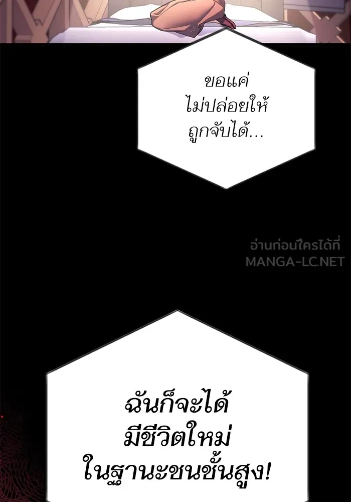 แด่ตัวละครโปรดที่ถูกทิ้ง ตอนที่ 50 รูปที่ 93