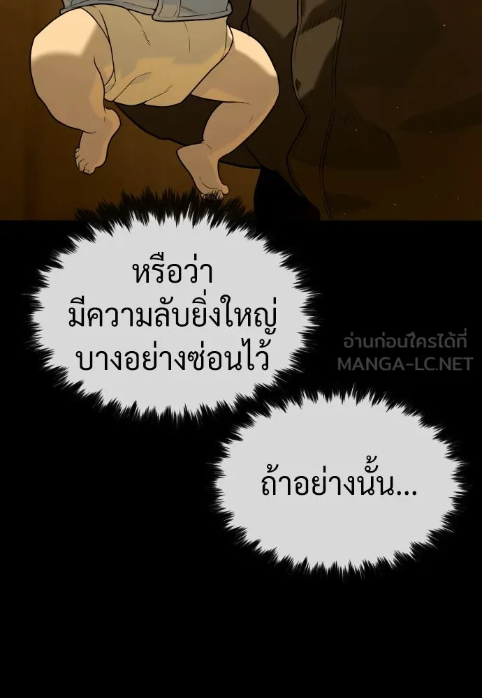 นักฆ่าย้อนวัย ตอนที่ 81 รูปที่ 48
