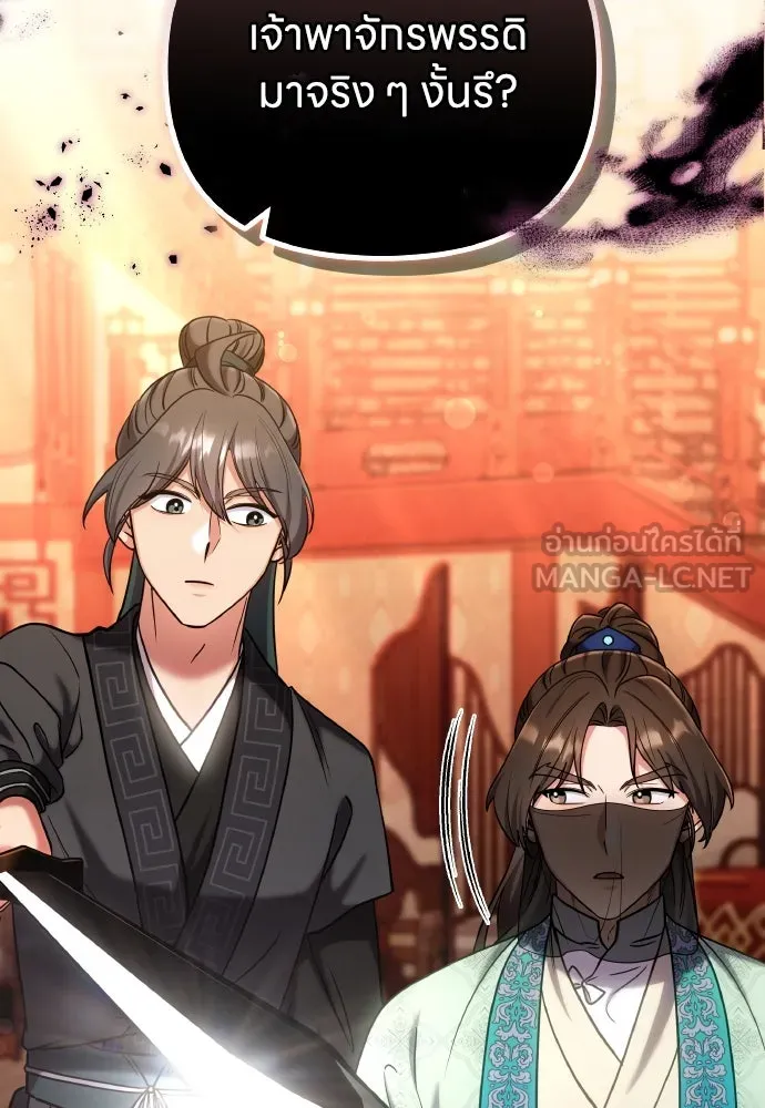 ข้าเนี่ยนะเป็นพระสนม ตอนที่ 88 เพื่อนผู้ไร้ความอดทน รูปที่ 81