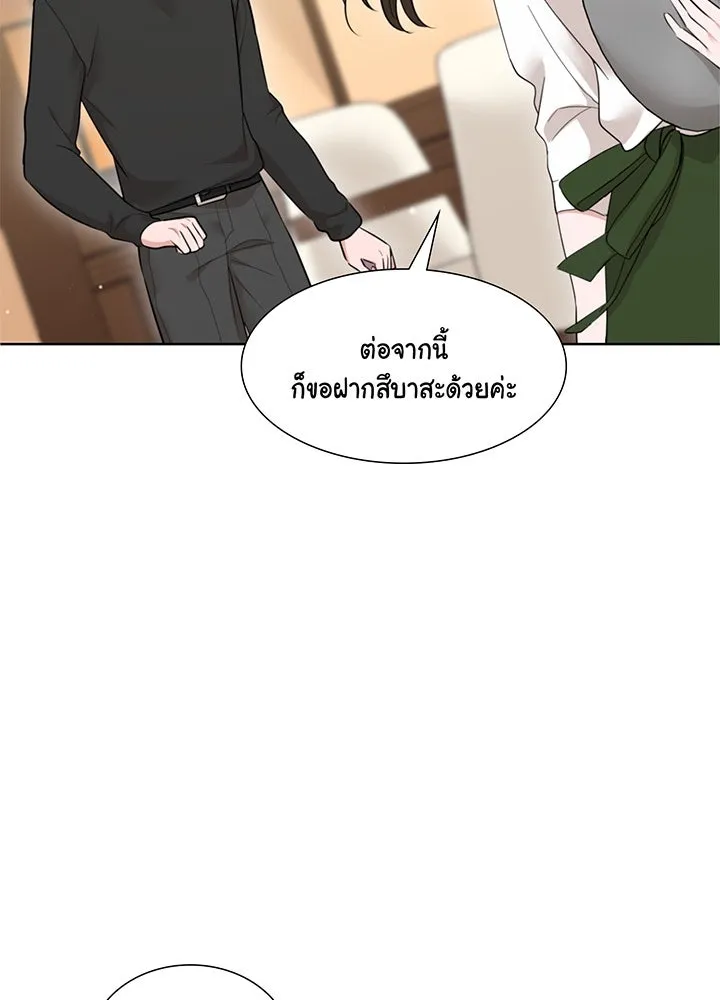 เพลิงแค้นผลาญใจ ตอนที่ 33 รูปที่ 77