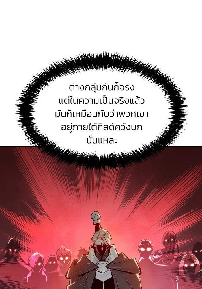 The Lone Necromancer ตอนที่ 56 รูปที่ 67