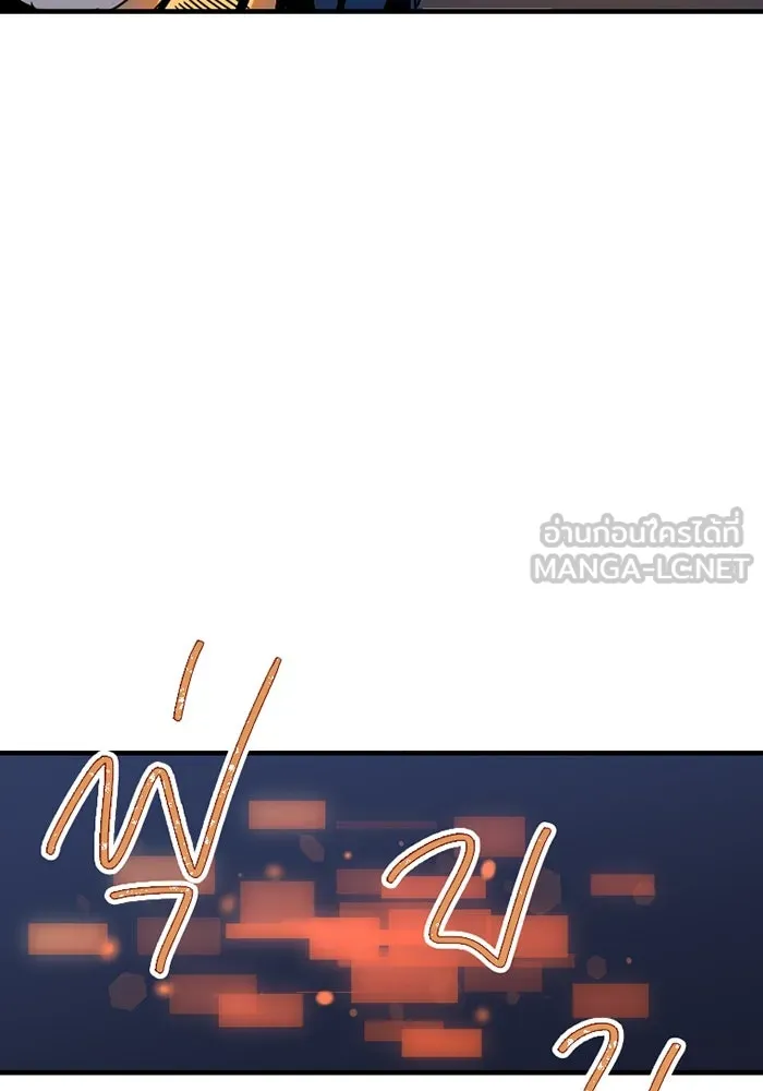 เพลเยอร์เลือดเทวะ ตอนที่ 2 ประตูสีรุ้ง รูปที่ 252