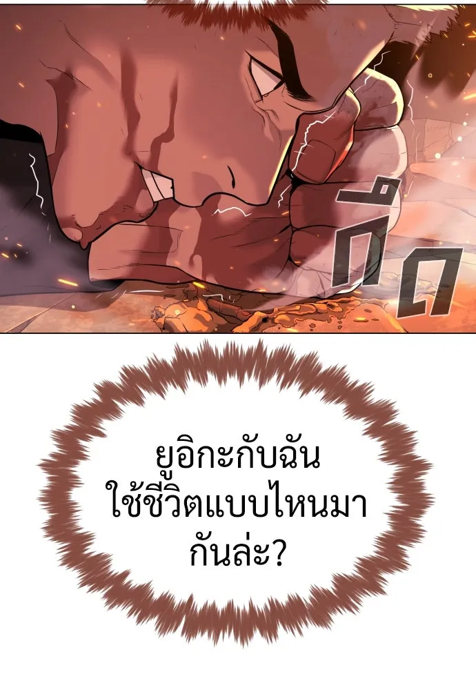 นักฆ่าย้อนวัย ตอนที่ 37 รูปที่ 148