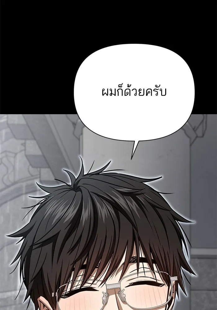 โชคชะตานำพารัก ตอนที่ 125 แค่สองครั้ง รูปที่ 139