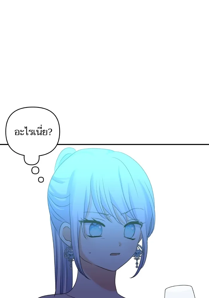 บุตรสาวของดยุกปีศาจ ตอนที่ 120 รูปที่ 34