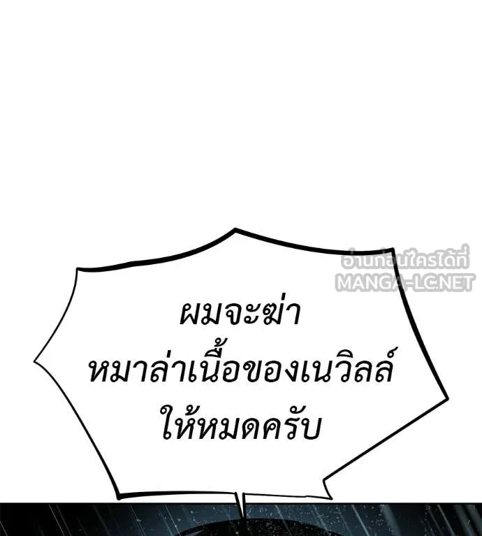 มัจจุราชชุดแดง ตอนที่ 30 รูปที่ 152