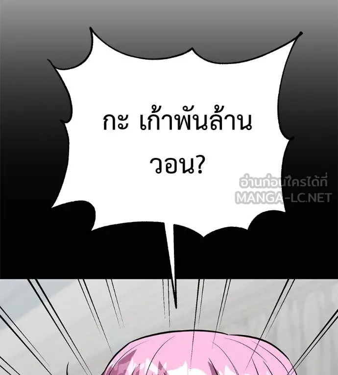 เรียกฉันว่าพระเจ้า ตอนที่ 44 รูปที่ 36