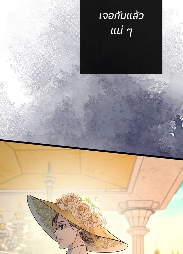 องค์ชายผู้อื้อฉาว ตอนที่ 51 รูปที่ 95