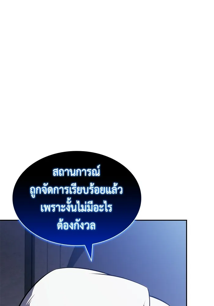 ลูกชายคนเล็กของดยุกคือมือสังหาร ตอนที่ 106 รูปที่ 149