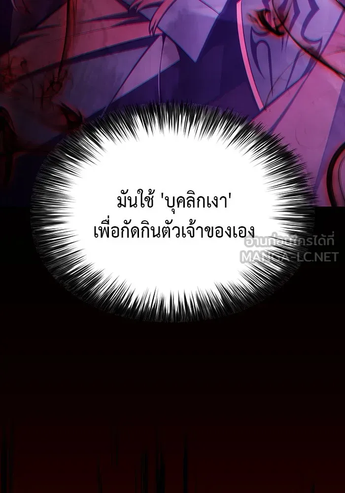 ลูกชายคนเล็กของดยุกคือมือสังหาร ตอนที่ 79 รูปที่ 57