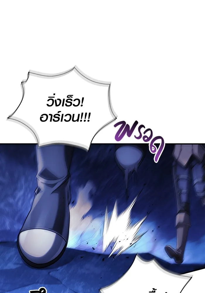 เอาชีวิตรอดในเกมฉบับคนเถื่อน ตอนที่ 23 รูปที่ 56