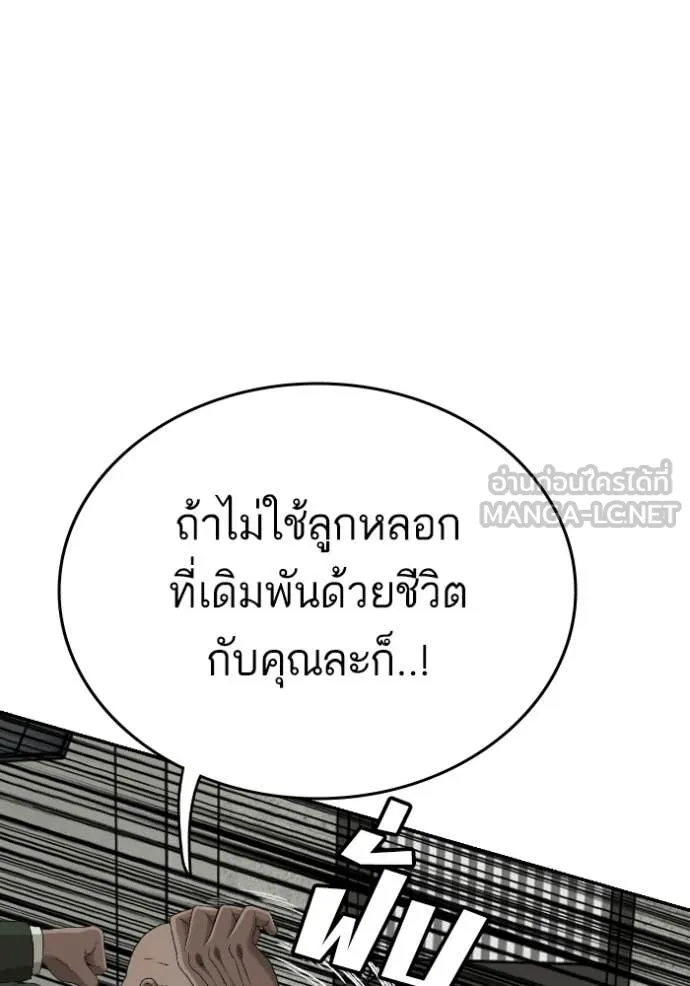 BAD GUY ตอนที่ 289 รูปที่ 63