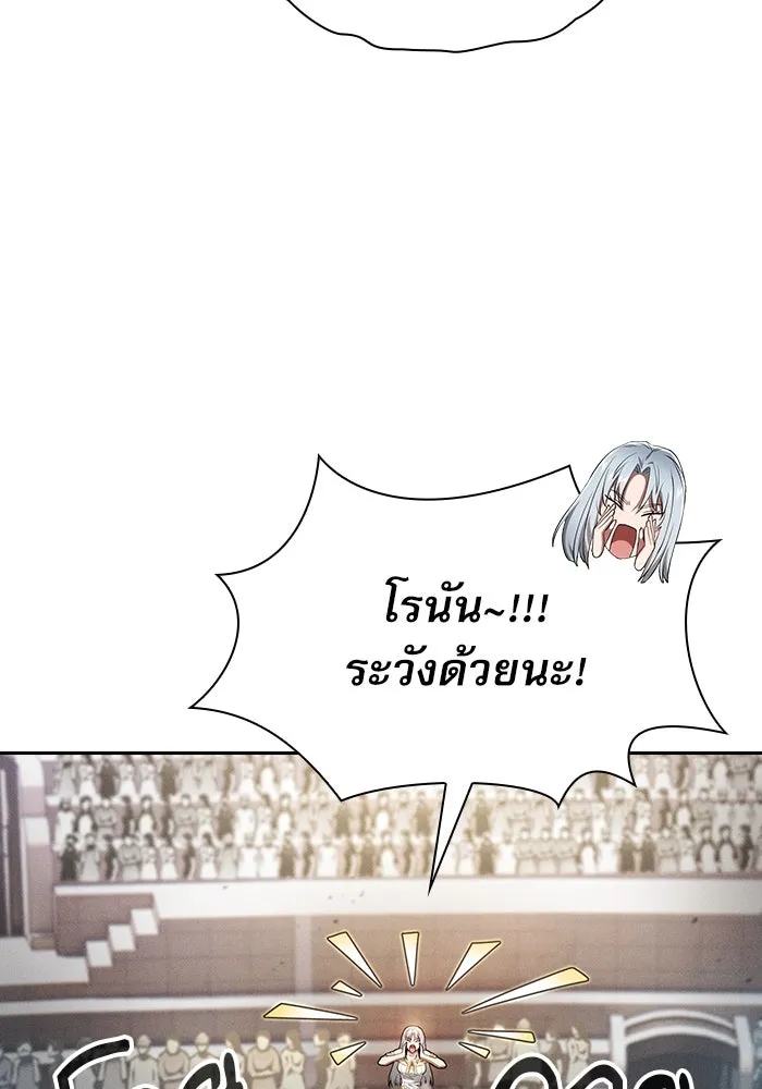 นักดาบอัจฉริยะจากอะคาเดมี ตอนที่ 17 รูปที่ 70