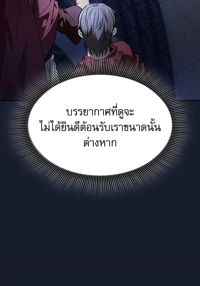 นักดาบอัจฉริยะจากอะคาเดมี ตอนที่ 77 รูปที่ 140