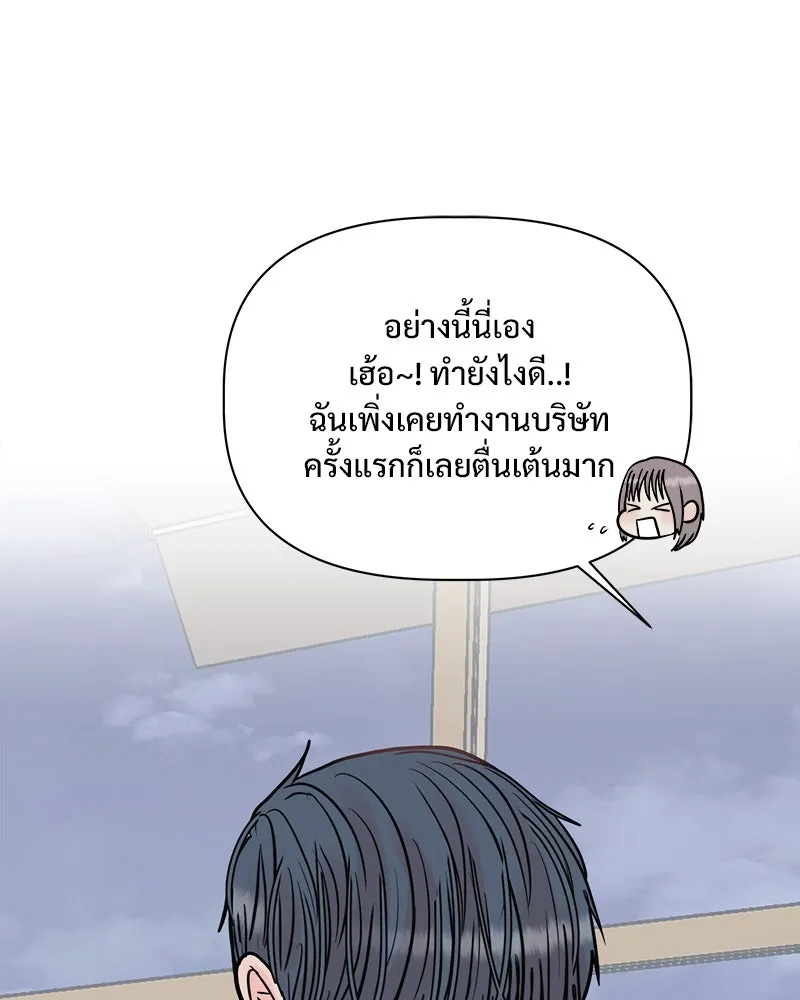รักนี้ไม่ต้องมีเซนส์ ตอนที่ 23 รูปที่ 14