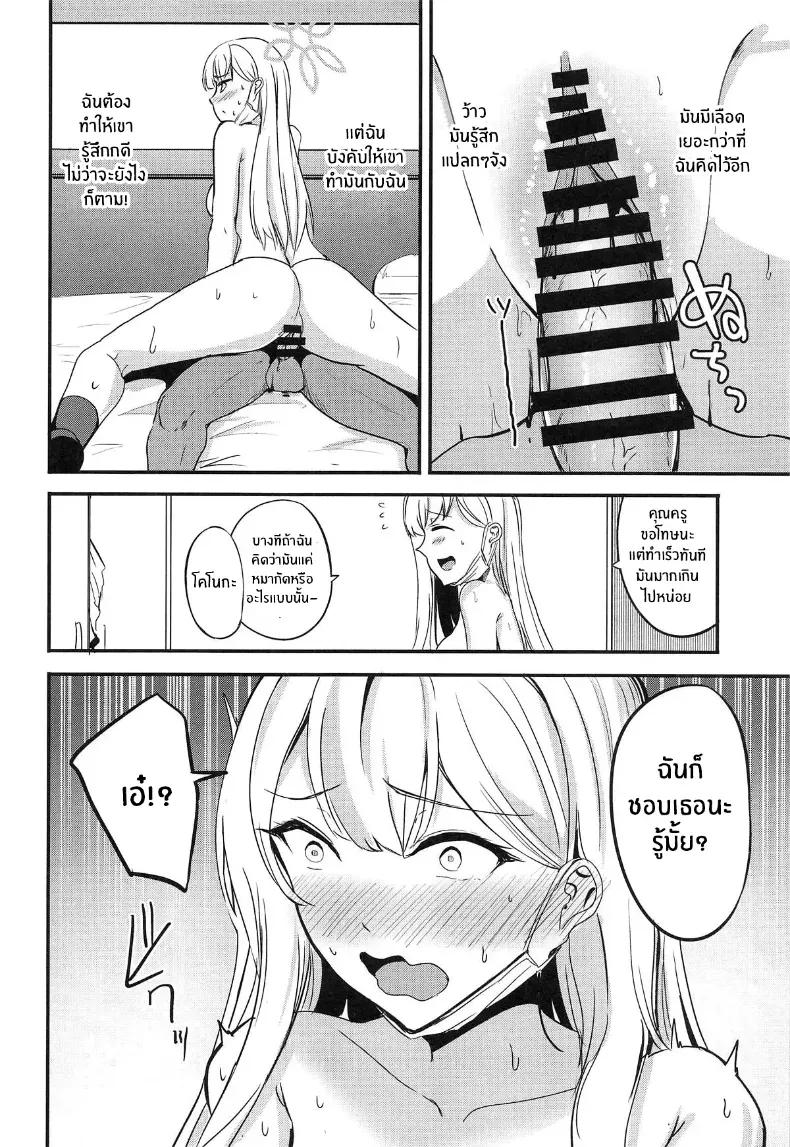 Doujin-Lc- อ่าน โดจิน มังฮวา เกาหลี ญี่ปุ่น จีน แปลไทย โคโนกะรักคุณครูนะ [AKACIA] (Blue Archive) ตอนที่ 1 2 3 4 5 6 7 8 9 10 11 12 13 14 ฟรี ไม่มีโฆษณา อ่าน โดจิน Manhwa เกาหลี ญี่ปุ่น จีน เรามีครบ คัดมาให้เน้นๆ โดจิน 18+ รับประกันความฟินโดย  Doujin Lc