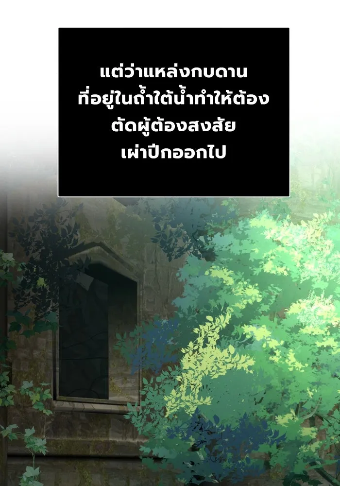 จันทร์เจ้า ตอนที่ ตอนที่ ๓๗  ไม่ตกเป็นเป้าสายตา รูปที่ 26