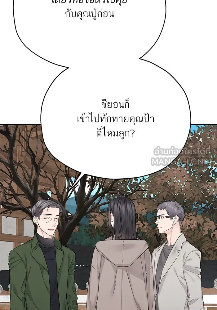 สลับรัก สลับชะตา ตอนที่ 16 รูปที่ 75