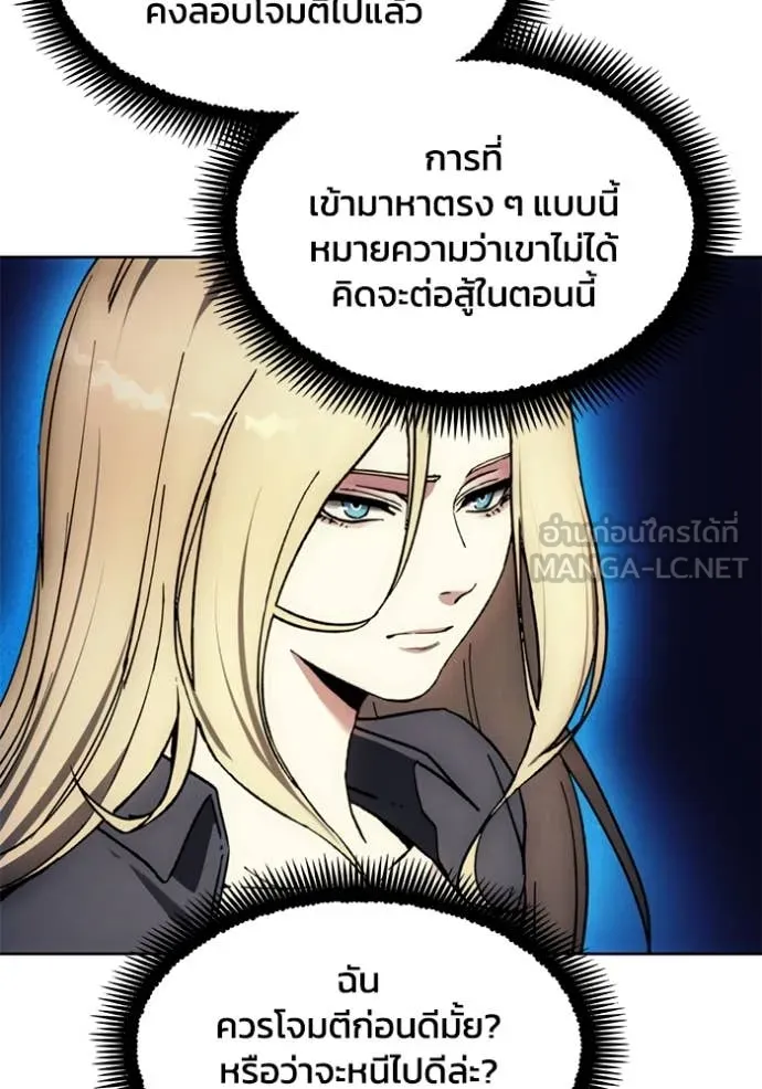 ศึกชิงบัลลังก์เทพเจ้ ตอนที่ 194 รูปที่ 70