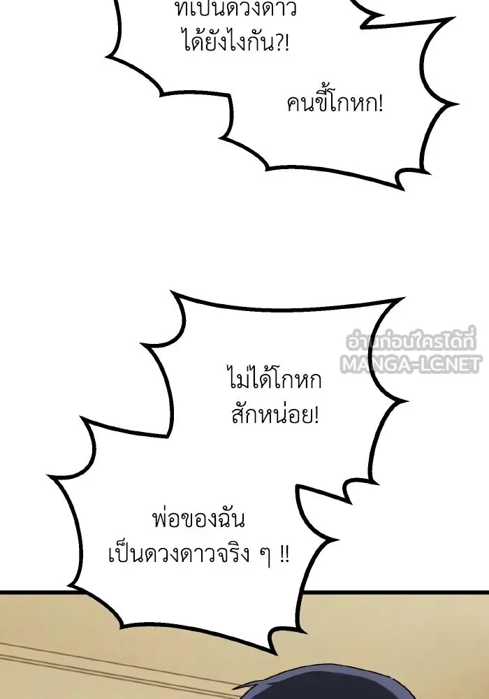 มัมหมีจ๋าหนูมาแบ๊ว ตอนที่ ตอนพิเศษ 13 รูปที่ 69