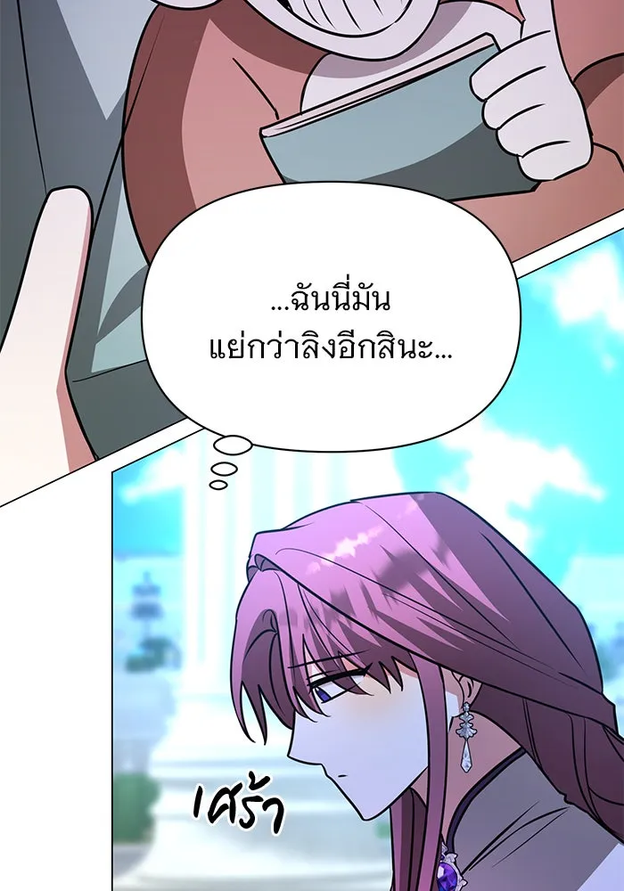 อะคาเดมีนี้เห็นทีจะเจ๊ง ตอนที่ 61 รูปที่ 50