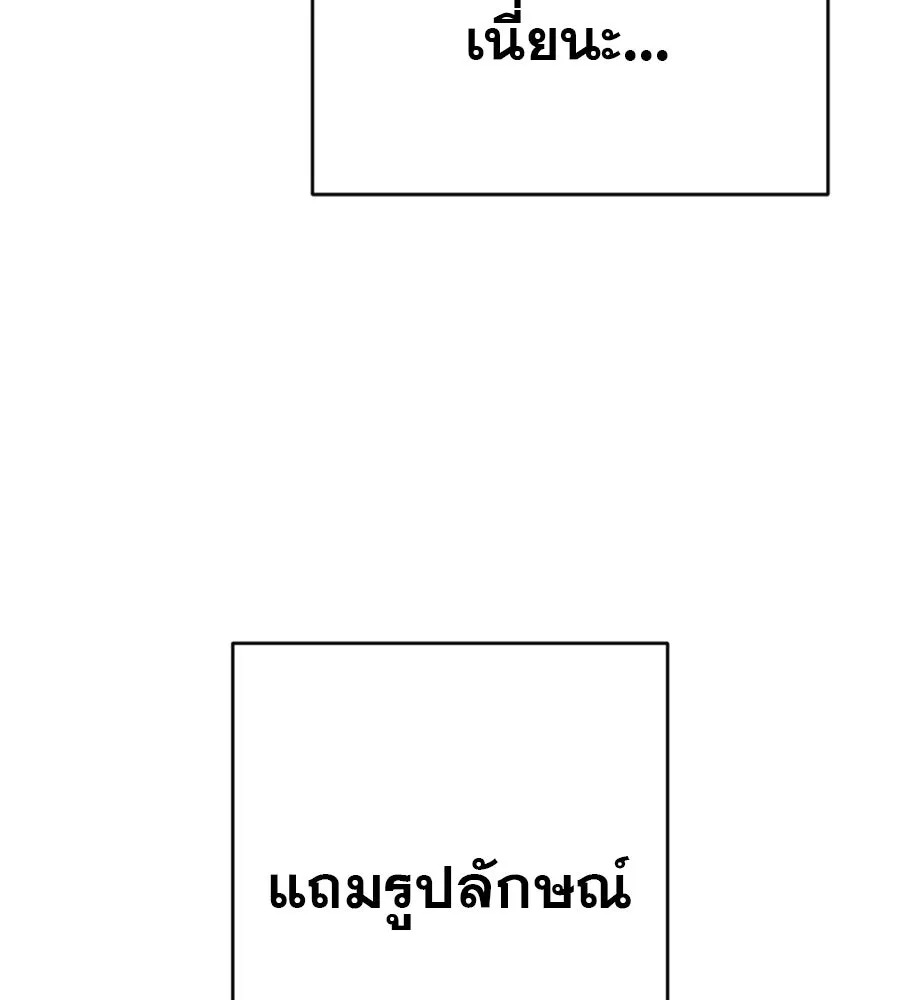 คอลเซ็นเตอร์เปลี่ยนชีวิต ตอนที่ 32 นักล่าเลือด รูปที่ 89